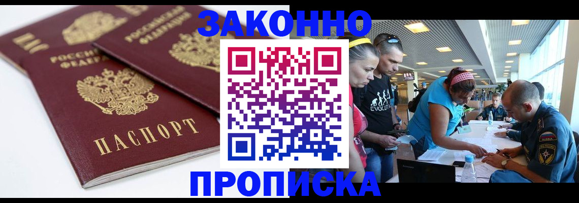 пропишу в квартире в Заринске