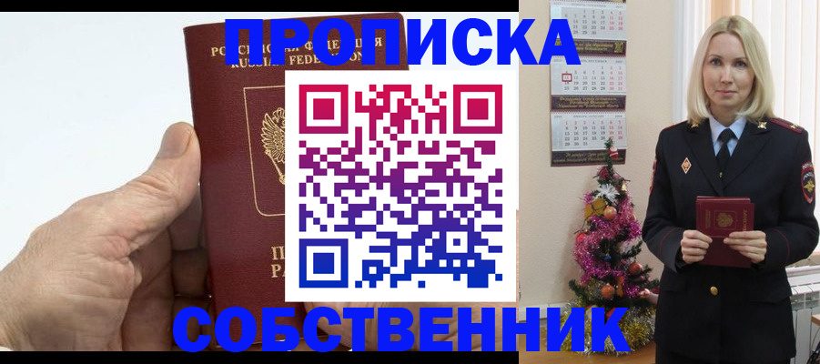 регистрация для дет. сада в Заринске
