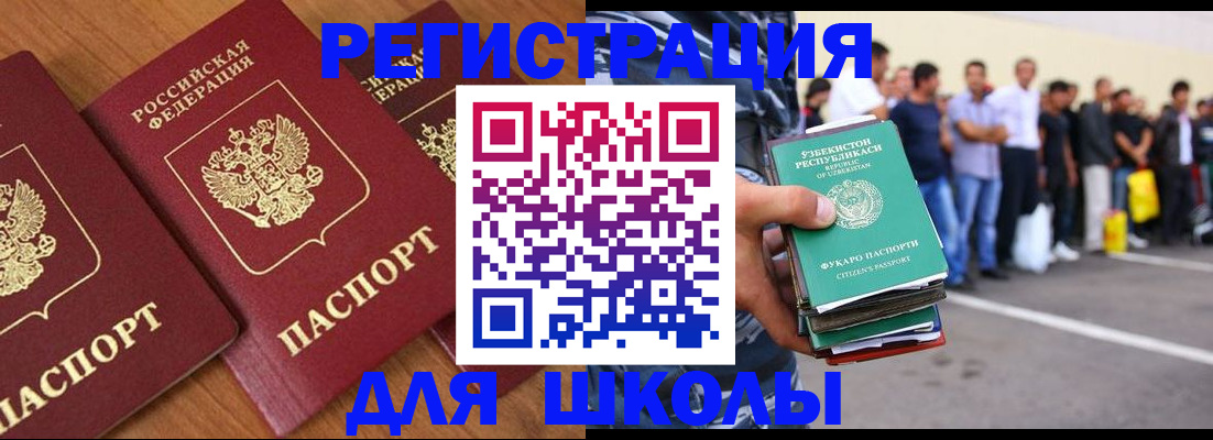 купить прописку в Заринске
